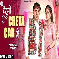 Baithungi Creta Car Mein Dev Kumar Deva ft Kavita Joshi New Haryanvi Songs Haryanavi 2022 By Dev Kumar Deva,Kanchan Nagar Poster